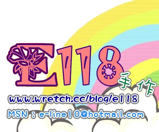 E118手作-歡迎跟我交換名片